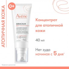 AVENE XeraCalm A.D Концентрат успокаивающий, 40мл