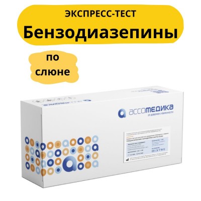 Экспресс-тест на Бензодиазепины в слюне