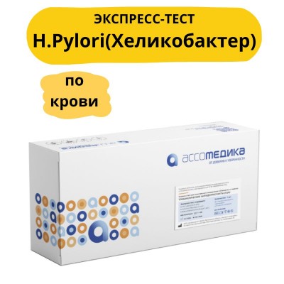 Экспресс-тест на антитела к H.Pylori (Хеликобактер)