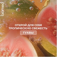 BIOMED HEALTHYWHITE Зубная паста «Снижение чувствительности. Отбеливание и восстановление эмали». Гуава, 65г