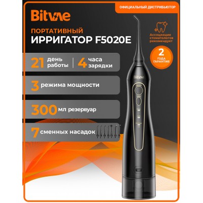 Ирригатор Bitvae BV F5020E Water Flosser (черный)