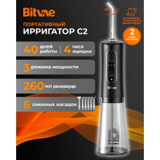 Ирригатор Bitvae BV C2 Water Flosser (черный)