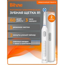 Электрическая зубная щётка Bitvae BV R1 (белая) Электрическая зубная щётка Bitvae BV R1 (белая)