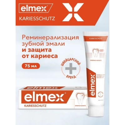 Elmex Carries Protection Colgate Зубная паста, 75мл