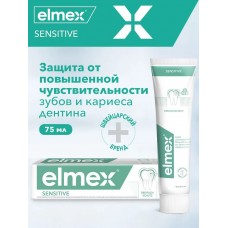 Elmex Sensitive Plus Colgate Зубная паста, 75мл