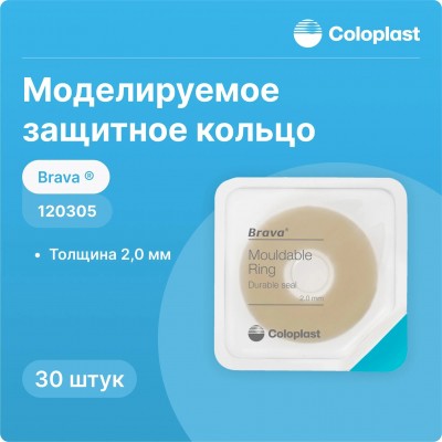 Эластичное кольцо моделируемое Coloplast Brava 2мм, арт.120305