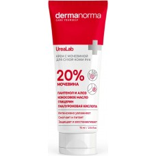 DERMANORMA Urealab Крем для рук с мочевиной 20%, 75мл