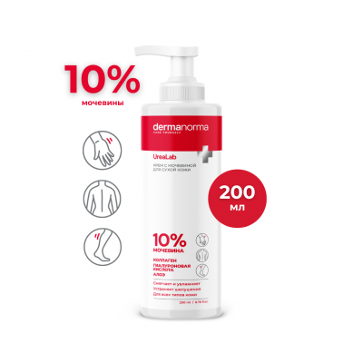 DERMANORMA Urealab Крем с мочевиной 10%, 200мл