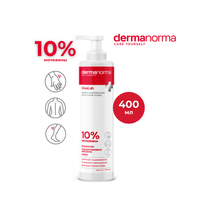 DERMANORMA Urealab Крем с мочевиной 10%, 400мл