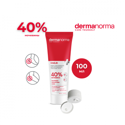 DERMANORMA Urealab Крем с мочевиной 40%, 100мл