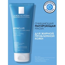 La Roche-Posay Effaclar Маска очищающая матирующая для жирной проблемной кожи, 100мл