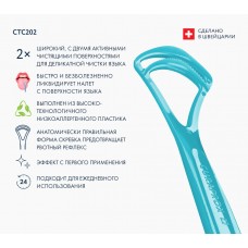 Скребок для языка двойной широкий Curaprox CTC 202
