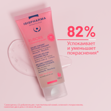 ISISPHARMA RUBORIL Бальзам-гель для умывания и снятия макияжа очищающий для чувствительной кожи, 100мл