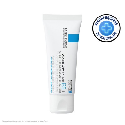La Roche-Posay CicaPlast B5 Бальзам успокаивающий восстанавливающий, 40мл