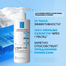 La Roche-Posay Lipikar AP+Max Бальзам липидовосстанавливающий тройного действия для лица и тела, 400мл
