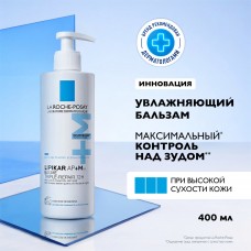 La Roche-Posay Lipikar AP+Max Бальзам липидовосстанавливающий тройного действия для лица и тела, 400мл