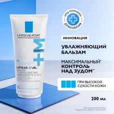 La Roche-Posay Lipikar AP+Max Бальзам липидовосстанавливающий тройного действия для лица и тела, 200мл
