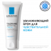 La Roche-Posay Toleriane Sensetive Крем лёгкий увлажняющий для чувствительной кожи, 40мл