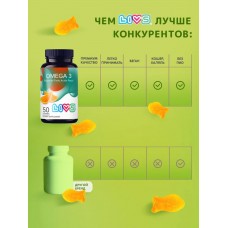 Livs Комплекс Омега кислот 4,0г, вкус апельсин мармеладные пастилки БАД, 50шт