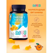 Livs Комплекс Омега-3 для детей 4,0г, вкус апельсин мармеладные пастилки БАД, 50шт