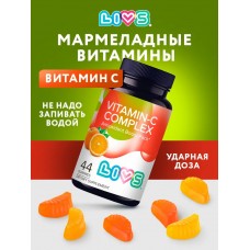 Livs Витамин C комплекс 5,0г, вкус апельсин мармеладные пастилки БАД, 44шт