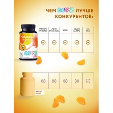 Livs Витамин C для детей 2,7г, вкус апельсин мармеладные пастилки БАД, 60шт