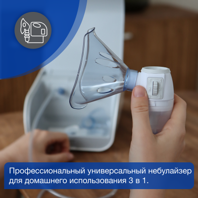 Ингалятор Microlife Neb10b компрессорный