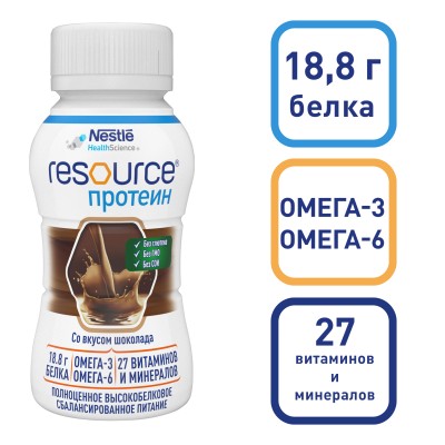 Nestle Resource Protein (Ресурс Протеин) со вкусом шоколада, 200мл