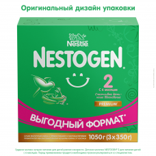 Nestle NESTOGEN 2 Смесь молочная с 6 месяцев, 1050г