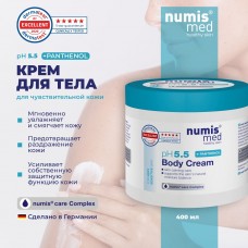 Numis med pH 5.5 Крем для тела для чувствительной кожи с пантенолом, 400мл Numis med pH 5.5 Крем для тела для чувствительной кожи с пантенолом, 400мл