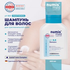 Numis med pH 5.5 Шампунь для волос для ежедневного применения для чувствительной кожи головы с пантенолом, 200мл Numis med pH 5.5 Шампунь для волос для ежедневного применения для чувствительной кожи головы с пантенолом, 200мл