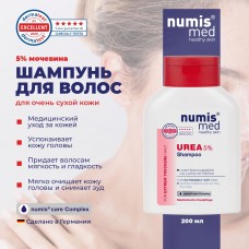 Numis med UREA Шампунь для волос с 5% мочевины для ежедневного применения для очень сухой кожи головы, 200мл Numis med UREA Шампунь для волос с 5% мочевины для ежедневного применения для очень сухой кожи головы, 200мл