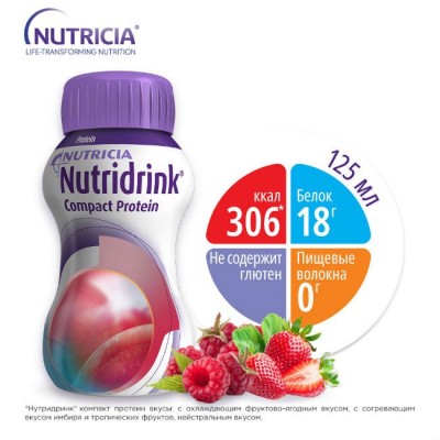 Nutricia Nutridrink Compact Protein (Нутридринк Компакт Протеин) с фруктово-ягодным вкусом, 125мл