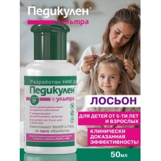 Педикулен Ультра Лосьон(от вшей и гнид), 50мл + Шапочка