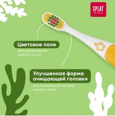 SPLAT (СПЛАТ) Kids Инновационная зубная щетка для детей с ионами серебра. Мягкая.
