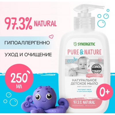 SYNERGETIC Мыло детское жидкое натуральное гипоаллергенное 0+, 250мл