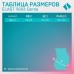 Tonus Elast 9806 Gerda AIR Пояс(бандаж) для беременных