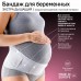 Tonus Elast 9806 Gerda AIR Пояс(бандаж) для беременных