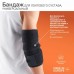Tonus Elast 0211 Lux Ортез локтевой
