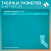 Tonus Elast 0211 Lux Ортез локтевой