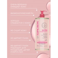 TOPICREM УУ Гель для душа(для тела, лица и волос), 1000мл