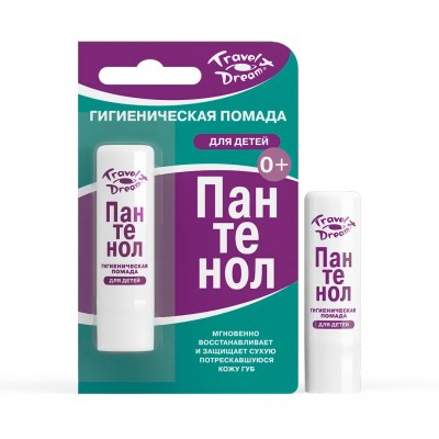 Пантенол Актив гигиеническая помада для детей, 4г