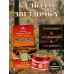 Бальзам Звёздочка Red Life, 16гр