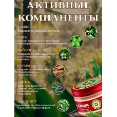 Бальзам Звёздочка Red Life, 16гр